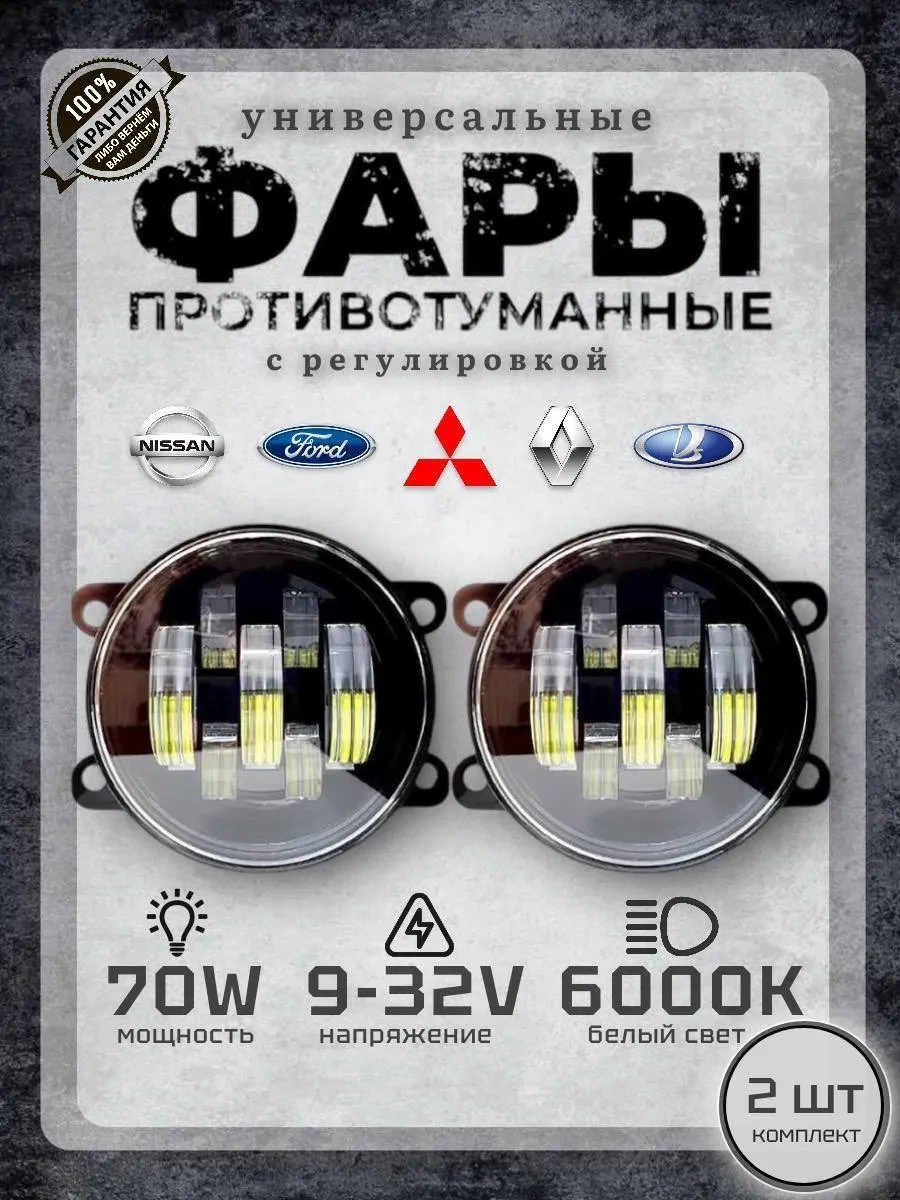 Zmb Led Sis Farları 70w 225476737