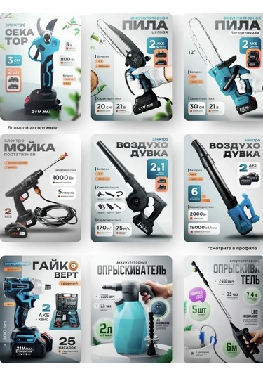 Pozitiv Elektrikli El Aletleri Ve Teknik Ekipmanlar İçin 3.0 Ah 21v Akü 269392607