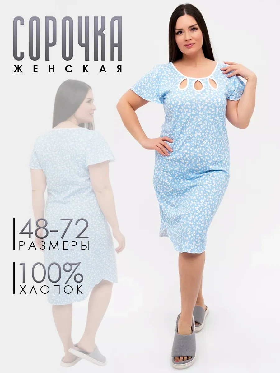 Krasnaa Vetka Büyük Beden Gece Elbisesi, %100 Pamuklu Triko 223110476 Açık Mavi