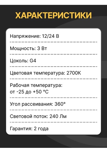 General Lighting Systems G4 Kapsül Led Ampul 12v / 24v 3w 2700k 5 Adet 316265094