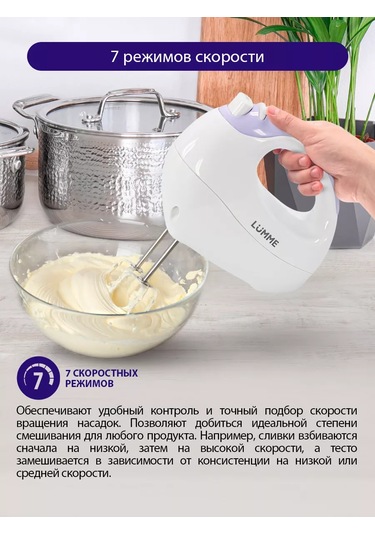 Lumme Lu-1817 550 W Kaseli Olmadan Çırpıcı Zımbalı El Mikseri 135787833