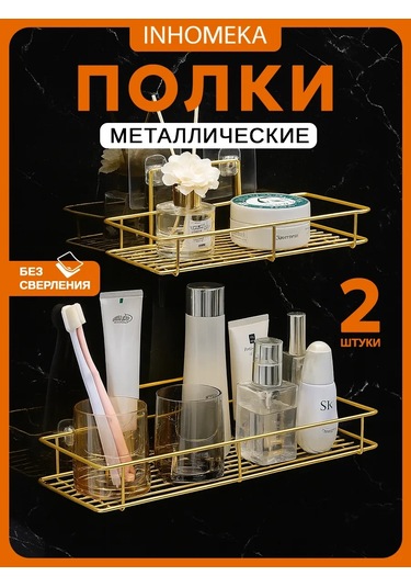 Flybuy Delme Gerektirmeyen Çok Amaçlı Banyo Duvar Rafı 400547484, Altın Renli Ev Dekorasyonu, 100 Karakter Altın