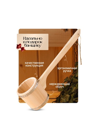 Dobroparov" Emelye Sauna Ve Banyo Kepçesi 38019695 Diğer