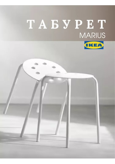 Ikea Marıus Mutfak Sandalyesi Tabure Translators 224696483 Beyaz