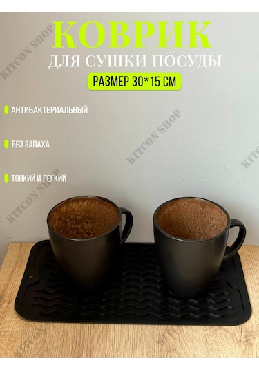 Kıtcon Shop Bulaşık Kurutma Minderi Silikon 439070271 Siyah