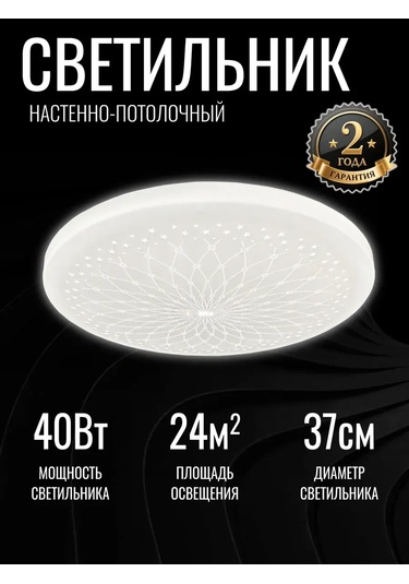 Tango. Led Tavan Lambası Charm 40w 99644353 Beyaz