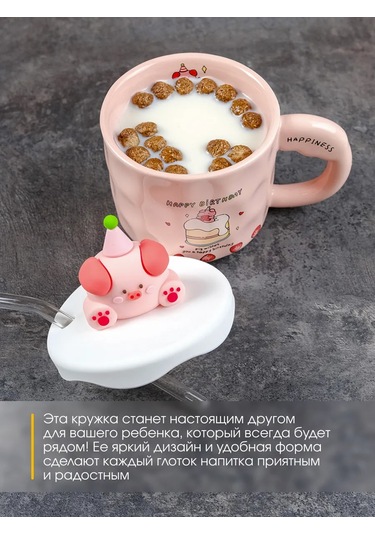 Repast Kapaklı Ve Pipetli Filan Kupa 380 Ml 313628733 Pembe