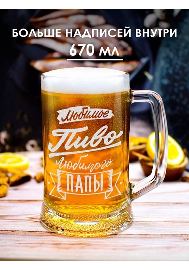 Vimanat Komik Yazılı Bira Kupası Hediye Olarak 157391301 Beyaz