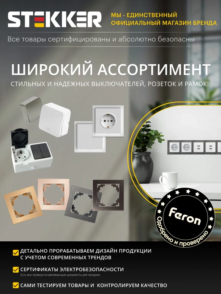 Stekker Topraklamalı Yüzeye Monte Üçlü Priz 279036718 Mst16-13-03 Stekker 49330 Sofia Serisi