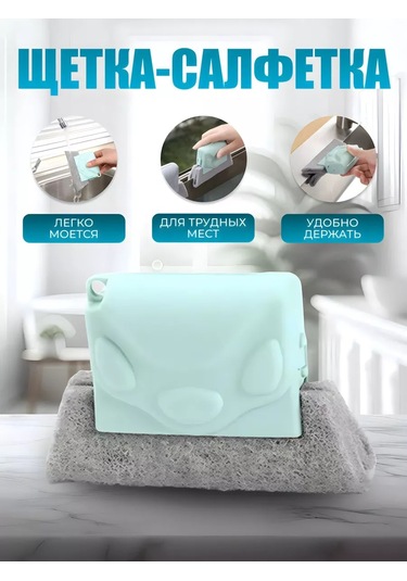 Maweluas Pencere Temizleme Sünger Fırçası, Temizlik Bezleri 225413792