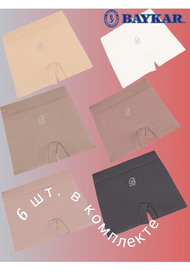 Baykar Kız Çocukları İçin 6'lı Külot Pantolon Uygun Etki Dizüstü Oyuncuğumuzu Deneyin Mini Dokunuş İzleme Cihazı. 4 Bej