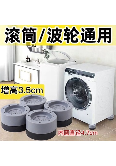 Tongxida Ev Aletleri Yüksekliği Artırıcı Mat 8.5 Cm - Yıkama Makinesi Ve Buzdolabı İçin Sabitleyici, Ses Sönümleyici - 4 Adet