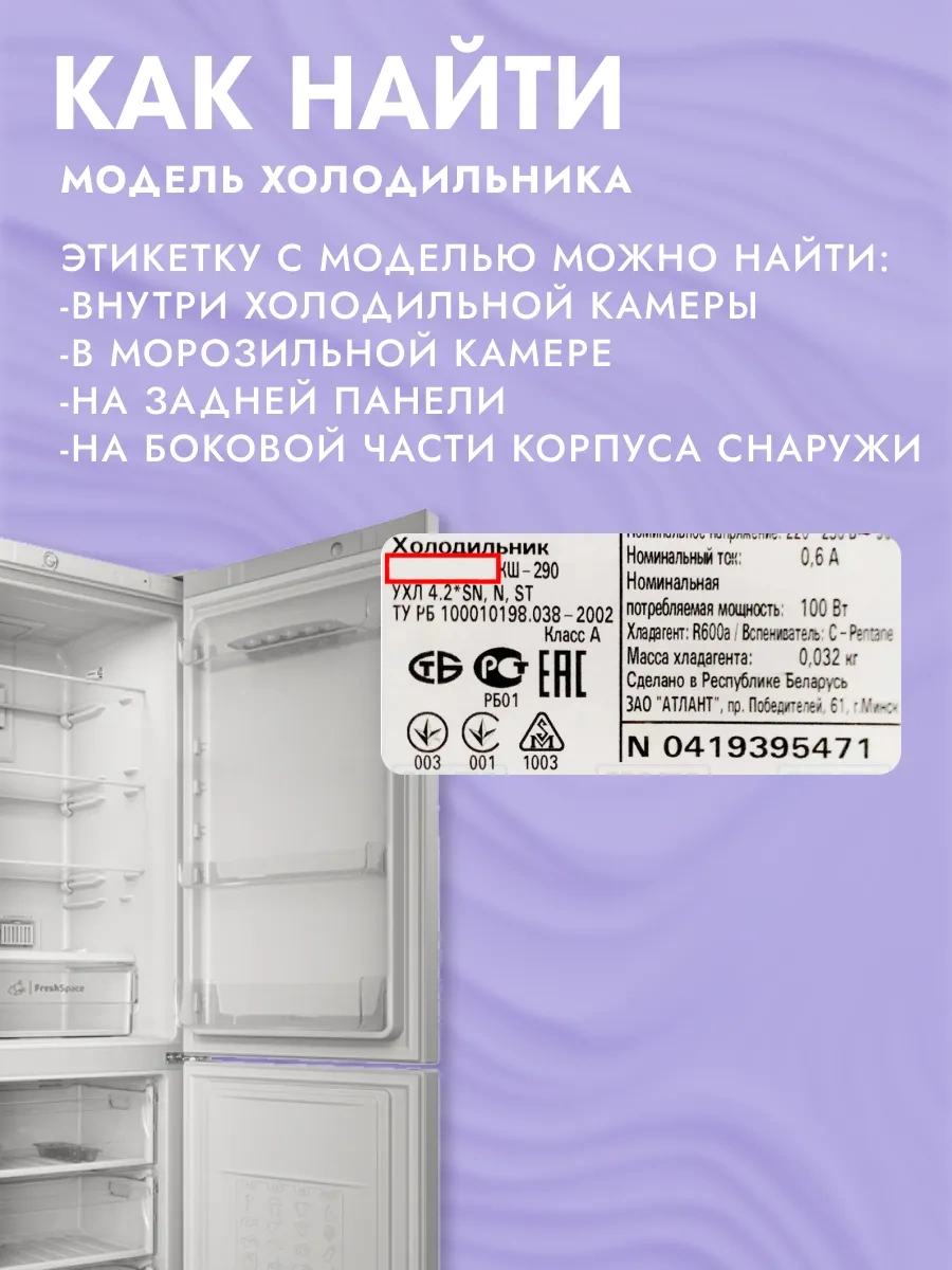 Atlant Atlant Buzdolabı İçin Balkon 48x10 Cm 166937980