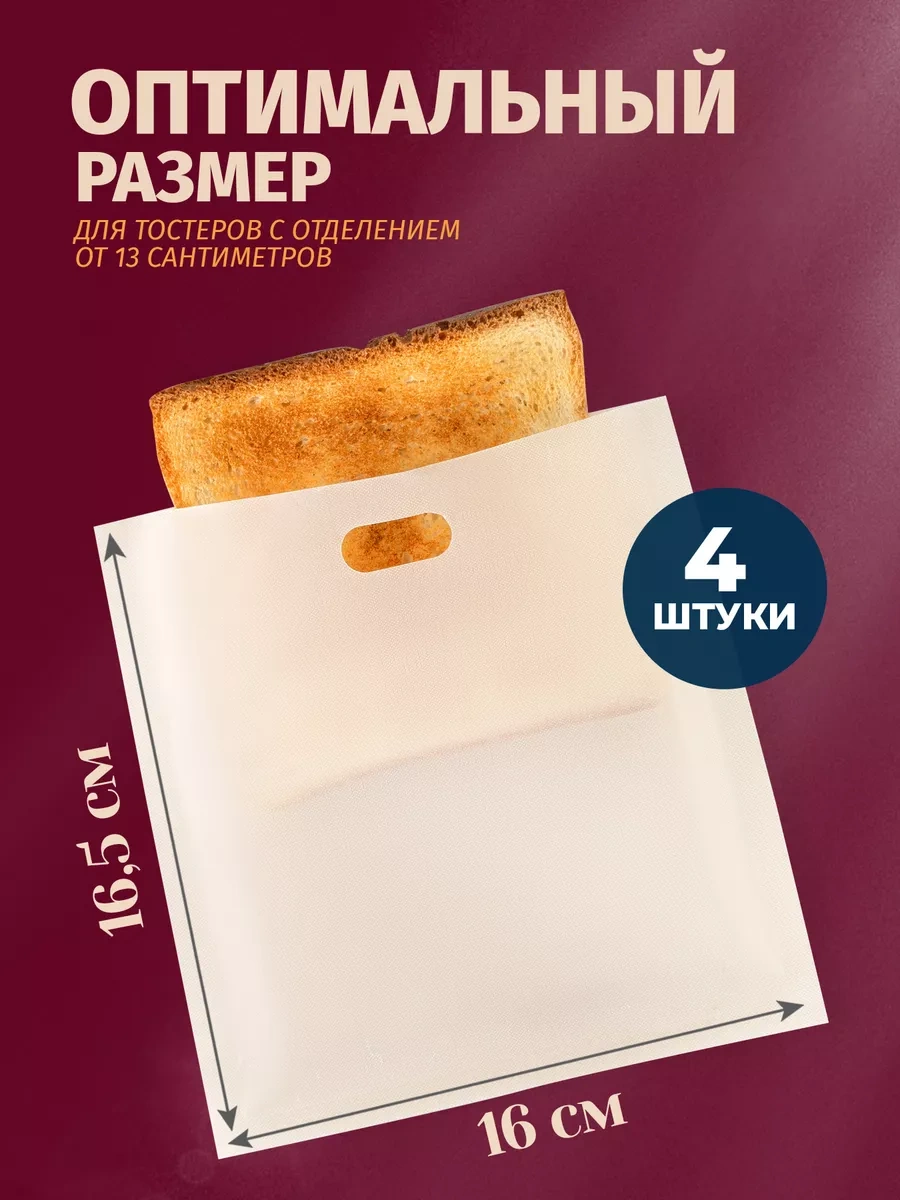 Homelica Sandviç İçin Fırın Poşetleri, Tost Makinesi, Elektrikli Izgara İçin 239915316