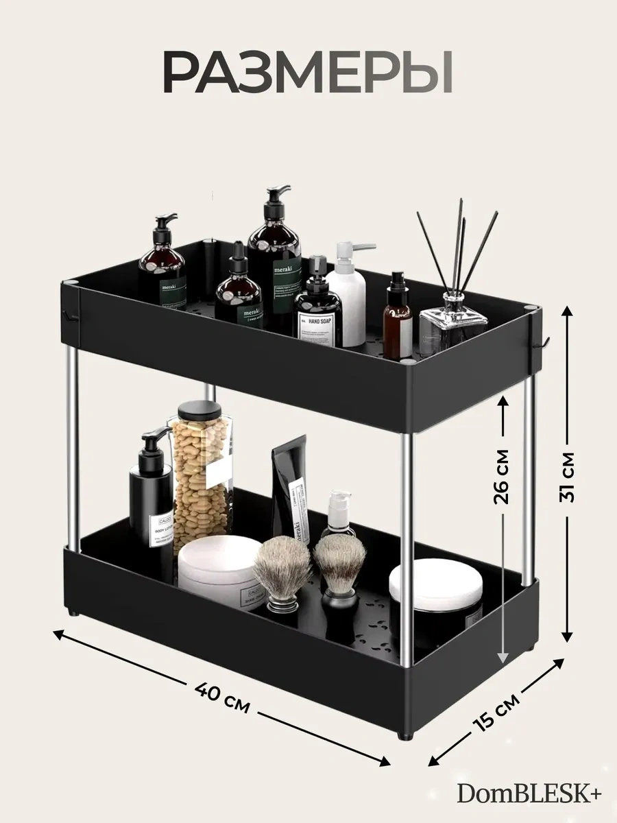 Domblesk+ Mutfak Ve Banyo İçin Katlı Çıkarılabilir Raf Düzenleyici 316831985 Siyah