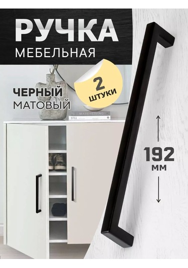 Metalheart Mutfak İçin Mobilya Kolları Siyah 192 Mm 2 Adet 248583698 Siyah