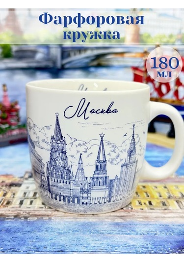 Bjorn Porselen Kupa, Hediyelik Eşya Moskova "büyük Tiyatro", 180 Ml 431951069 Beyaz