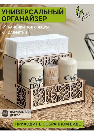 Siam Wood Peçete Ve Baharat Standı 164921837 Diğer