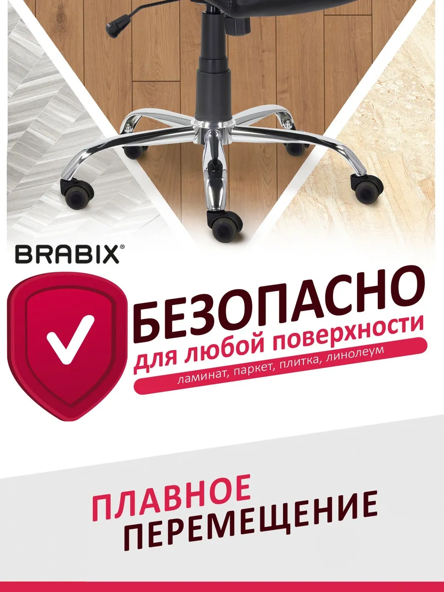 Brabıx Sandalye İçin Lastik Kaplamalı Tekerlekler 5 Adet 17902776 Siyah