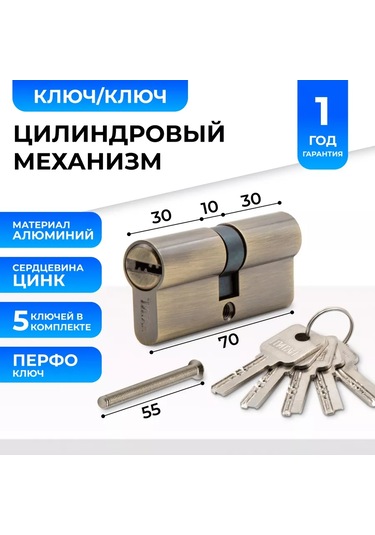 Loid Silindir Kilit İçin Kasnak 70 Mm 30-10-30 , Ab 210104761