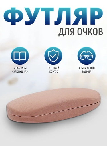 Laduski Gözlük Kılıfı Erkek Ve Kadınlar İçin 343239243