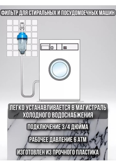 Yıkama Makinesi Filtresi Destekli 236601586