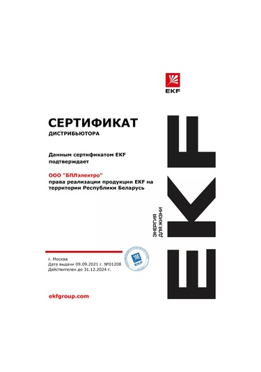 Ekf Koaksiyal Kablo Soyma Ve Ayırma Açacağı 224075006