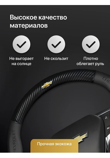 Flex Drive Chevrolet Evrensel Direksiyon Kılıfı 379696415 Siyah