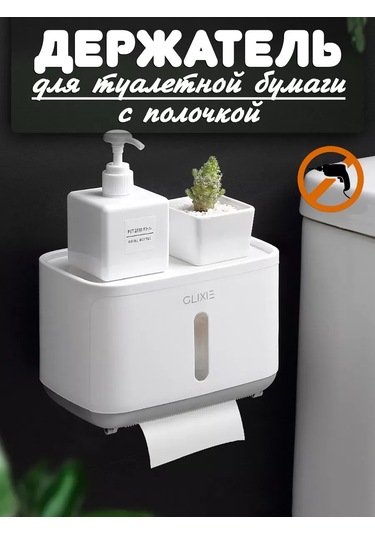 Online Select Tuvalet Kağıdı Tutacağı Rafı 284512141 Beyaz