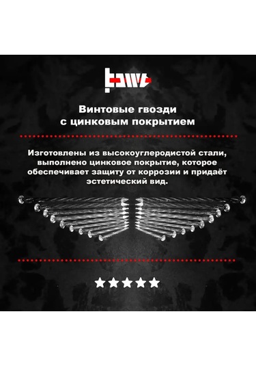 Bowt Vida Çivileri Galvanizli 3,4 X 70 500 Adet 171912874 70 MM