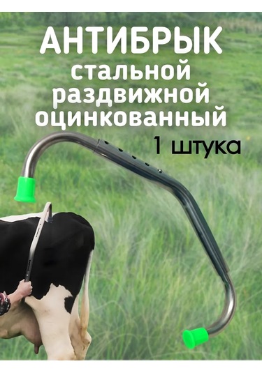 Exmork Koyunlar İçin Galvanizli Çelik Adjustable Boğa Yelpazesi 1 Adet 306868274