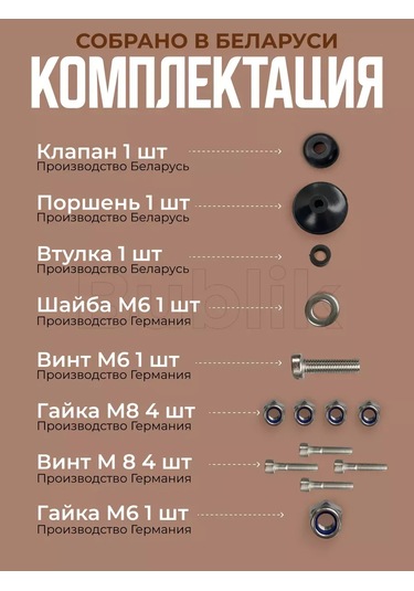 Remkomplekt Pompa İçin Tamir Kiti, Rücheek Vodoley Malyş İçin Yedek Parçalar 306752837