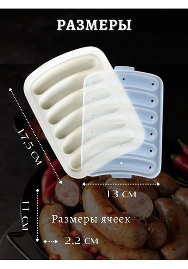 Fınky Sosis Kalıpları Seti 295914820 Beyaz