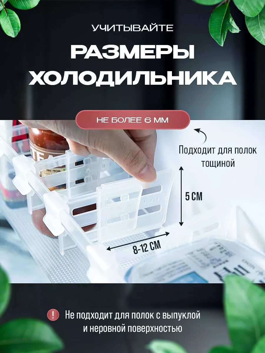 Blapolt Buzdolabı Rafları İçin Bölme Ve Ayırıcı 179114479 Beyaz