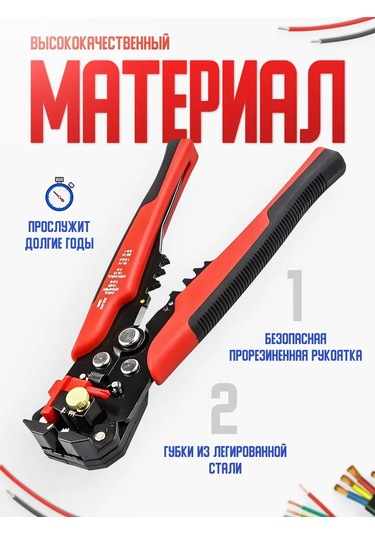 Bual Soyma Ve Kesme İçin Tel Çimdiği, Krikolu Pense 224305603