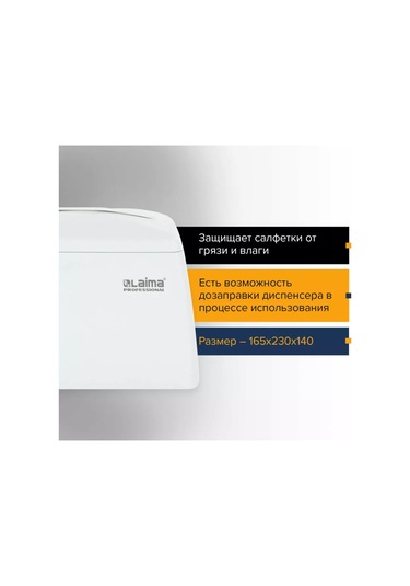 Laima Masa Üstü Peçetelik, Masaüstü Peçetelik Dispenseri N4 179347251 Beyaz