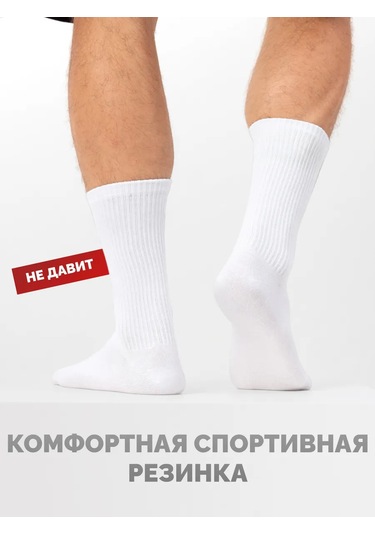 Novomoskovskij Trikotaz Erkek Çorap Seti 3 Çift, Uzun, Düz Renk, Spor 17558312 Beyaz