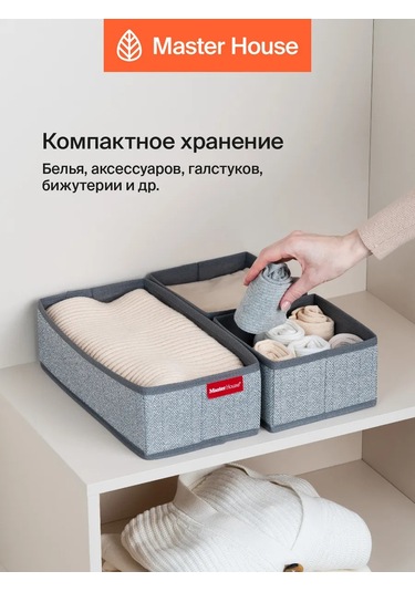Master House Düzenleyici Depolama Aksesuarları 100709971 Gri