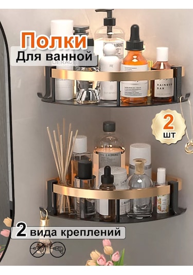 Pabk Banyo Köşe Askılı Duvar Rafı 218647036 Siyah