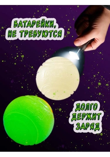 Zuravel' Cast İron, Dayanıklı, Köpekler İçin Işıklı Top 333350939