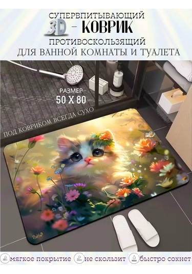 Pener Kaymaz Tabanlı Banyo Ve Tuvalet Matı 50x80 Cm 452496348 Pembe