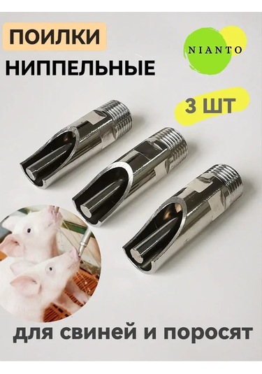 Nianto Domuzlar İçin Meme Uçlu Damla Suluk Buğdaycılar İçin 103573029