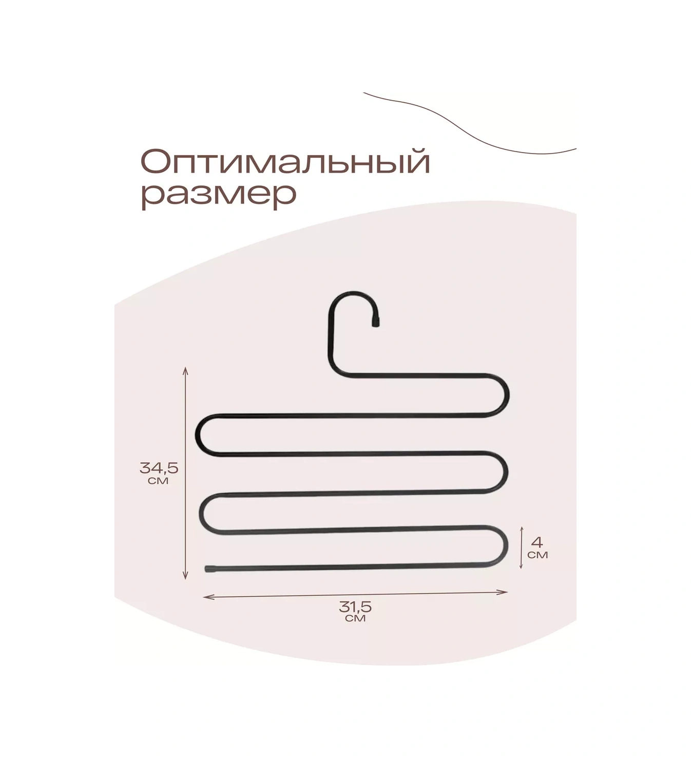 Tohomu Çok Katmanlı Pantolon Ve Etek Askıları 177962471 Siyah