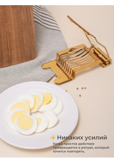 Uutnoe Mestecko Metal, El Tipi Yumurta Ve Sebze Doğrayıcı 408586228 Altın Rengi