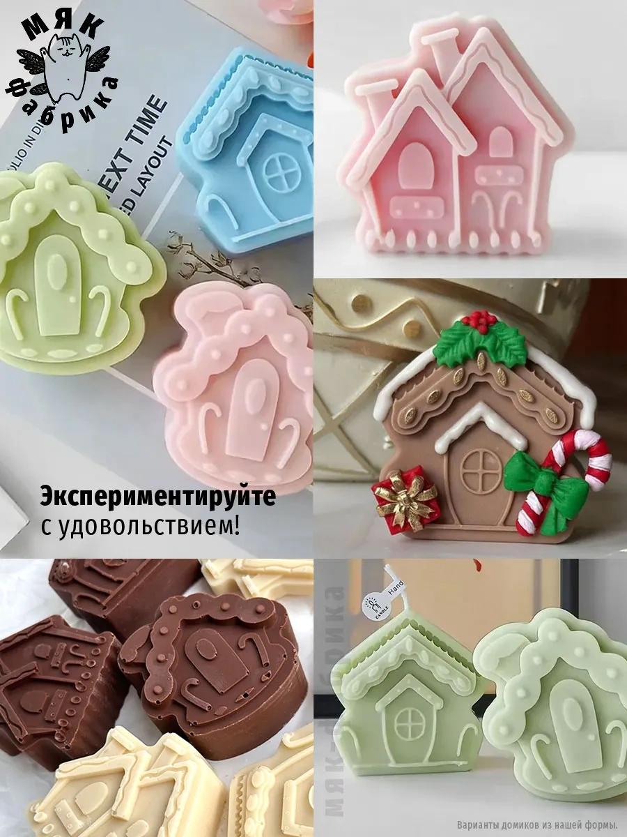 Mak Fabrika Silikon Kalıp: Çikolata Ve Sanat İçin Evler Domikies 281032388 Pembe