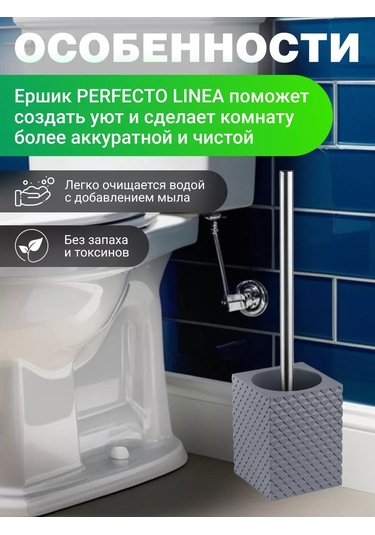 Perfecto Linea Yer Tipi Klozet Fırçası Ve Standı 175889684 Krom