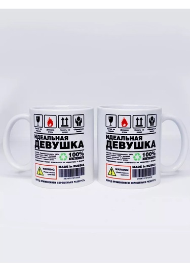 Suvenirs Çay İçin Eğlenceli Kupa 187393035 Beyaz