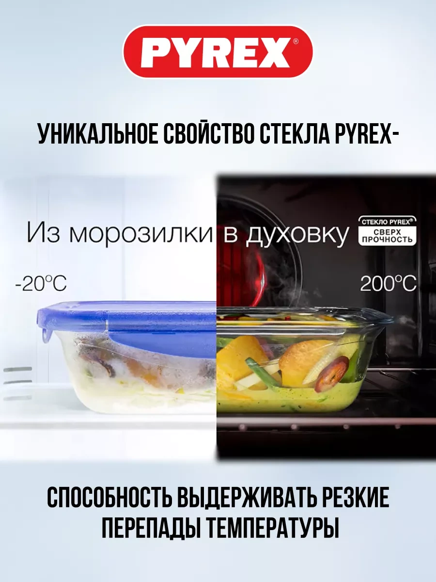 Pyrex Cam Fırın Kabı 4,9 Litre 241044027 Beyaz