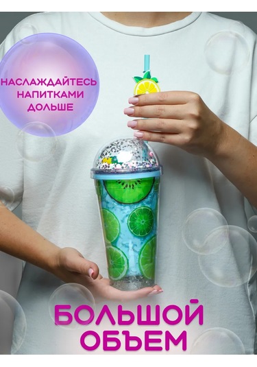 Miland Soğuk İçecekler İçin Parlak, Kapaklı Ve Pipetli Bardak. 260206394 Yeşil