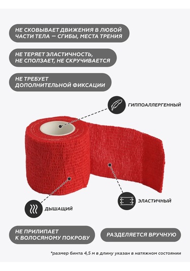 Optipetini Kendinden Yapışkanlı Esnek Veteriner Bandajı 5 Cm X 4,5 M 154793099